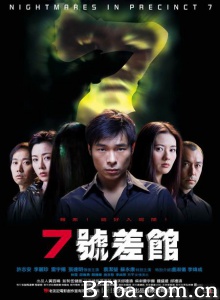 7号差馆 (2001)  BT磁力 迅雷网盘下载