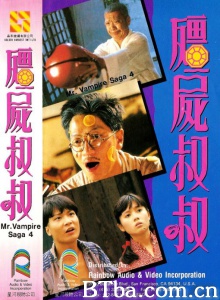 僵尸先生4僵尸叔叔 (1988)  BT磁力 迅雷网盘下载