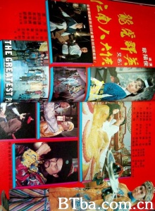 江南八大侠 (1977)  BT磁力 迅雷网盘下载