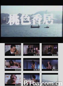 桃色香居