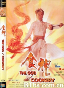 食神 (1996)  BT磁力 迅雷网盘下载