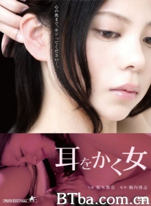 耳朵清洁工