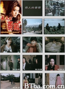 杀人的蔷薇 (2007)  BT磁力 迅雷网盘下载