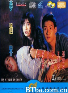 梦过界 (1988)  BT磁力 迅雷网盘下载