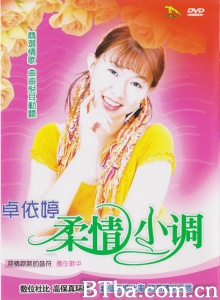 柔情小调-720p|1080p高清bt种子下载