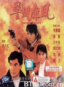 卧底杀手 (1992)  BT磁力 迅雷网盘下载