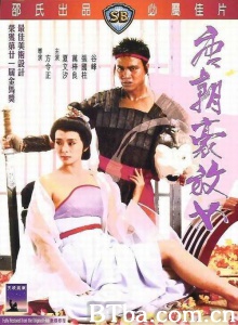 唐朝豪放女