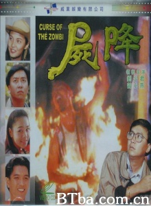 尸降 (1989)  BT磁力 迅雷网盘下载