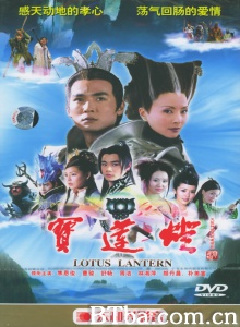 宝莲灯（35集） (2005)  BT磁力 迅雷网盘下载