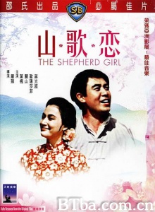 山歌恋 (1964)  BT磁力 迅雷网盘下载