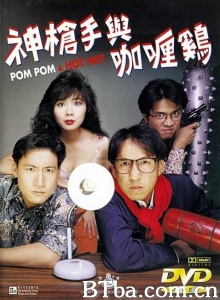 神枪手与咖喱鸡 (1992)  BT磁力 迅雷网盘下载