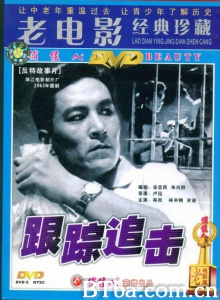 跟踪追击 (1963)  BT磁力 迅雷网盘下载