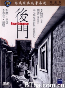 后门 (1959)  BT磁力 迅雷网盘下载
