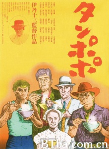 蒲公英