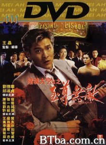 赌城大亨2之至尊无敌 (1992)  BT磁力 迅雷网盘下载