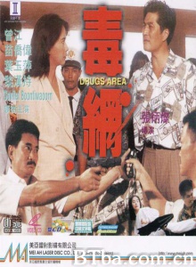 毒网 (1991)  BT磁力 迅雷网盘下载