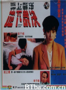 地下裁决 (1994)  BT磁力 迅雷网盘下载