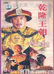 乾隆王朝（40集） (2002)  BT磁力 迅雷网盘下载