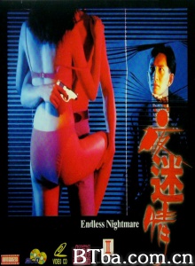 夜迷情 (1993)  BT磁力 迅雷网盘下载