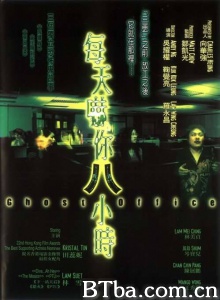 每天吓你八小时 (2001)  BT磁力 迅雷网盘下载