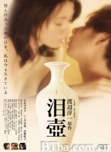 泪壶
