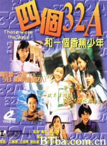 四个32A和一个香蕉少年-720p|1080p高清bt种子下载