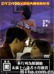 向过去借种