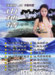 山地情泳装版4 (1970)  BT磁力 迅雷网盘下载