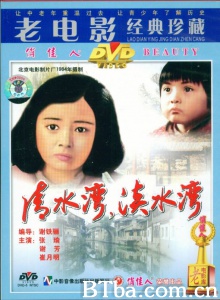 清水湾，淡水湾 (1984)  BT磁力 迅雷网盘下载
