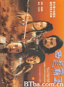 西楚霸王&楚汉争霸 (1994)  BT磁力 迅雷网盘下载