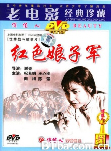 红色娘子军 (1960)  BT磁力 迅雷网盘下载