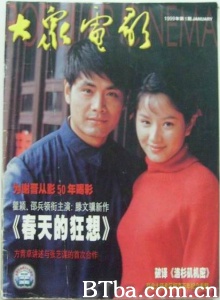 春天的狂想 (1998)  BT磁力 迅雷网盘下载