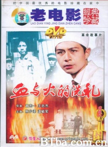 血与火的洗礼 (1979)  BT磁力 迅雷网盘下载