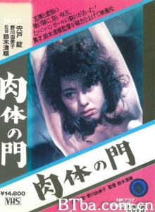 肉体之门 (1964)  BT磁力 迅雷网盘下载