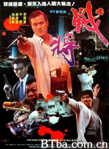 摩登亲家 (1990)  BT磁力 迅雷网盘下载