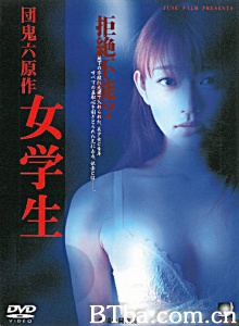 女学生