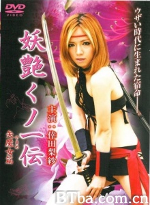 妖艳女忍者双刃忍者