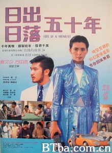 朝花夕拾 (1987)  BT磁力 迅雷网盘下载