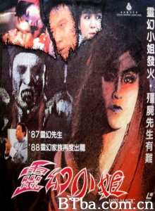灵幻小姐 (1988) 720P BT磁力 迅雷网盘下载