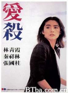 爱杀 (1981)  BT磁力 迅雷网盘下载