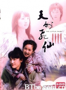 天外飞仙（39集） (2006)  BT磁力 迅雷网盘下载