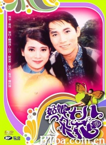 姑娘十八一朵花 (1966)  BT磁力 迅雷网盘下载