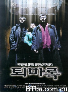 退魔录 (1998)  BT磁力 迅雷网盘下载