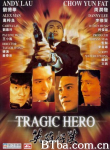 江湖情之英雄好汉 (1987)  BT磁力 迅雷网盘下载