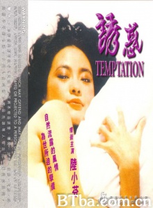诱惑 (1983)  BT磁力 迅雷网盘下载