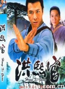 洪熙官（30集） (1994) 1080P BT磁力 迅雷网盘下载