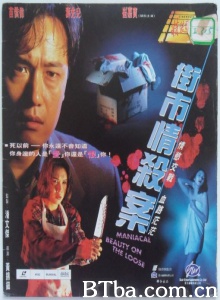 街市情杀案 (1993)  BT磁力 迅雷网盘下载