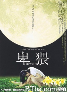 性欲机器