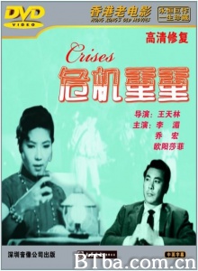 危机重重 (1960)  BT磁力 迅雷网盘下载