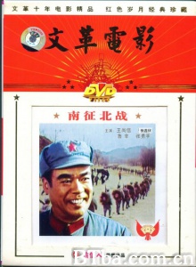 南征北战-720p|1080p高清bt种子下载
